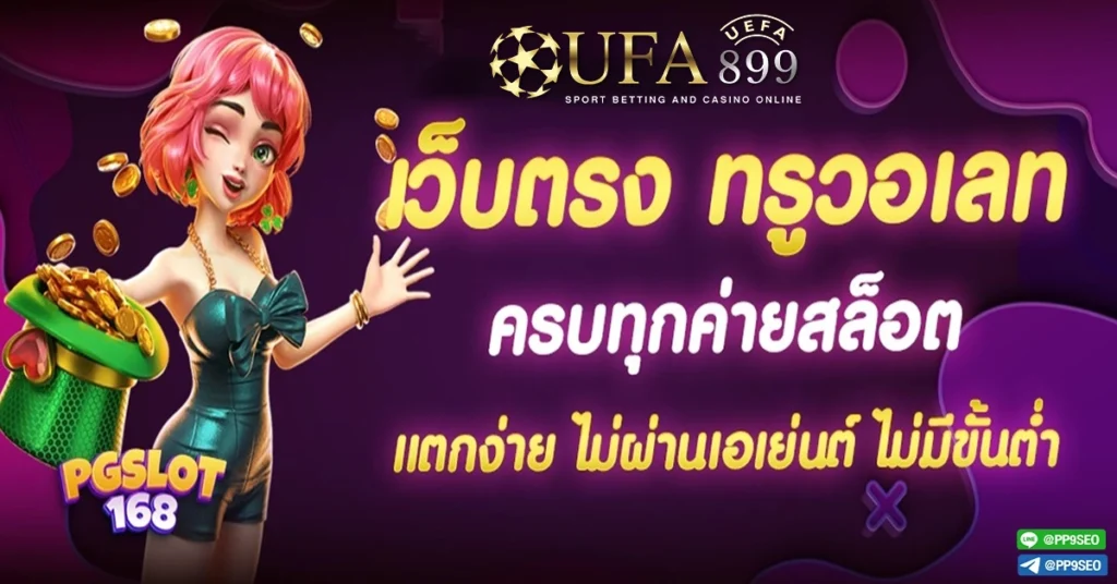 สล็อต168 เว็บตรง