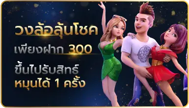 พีจีสล็อต