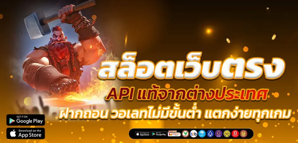 สล็อตเว็บตรง100%