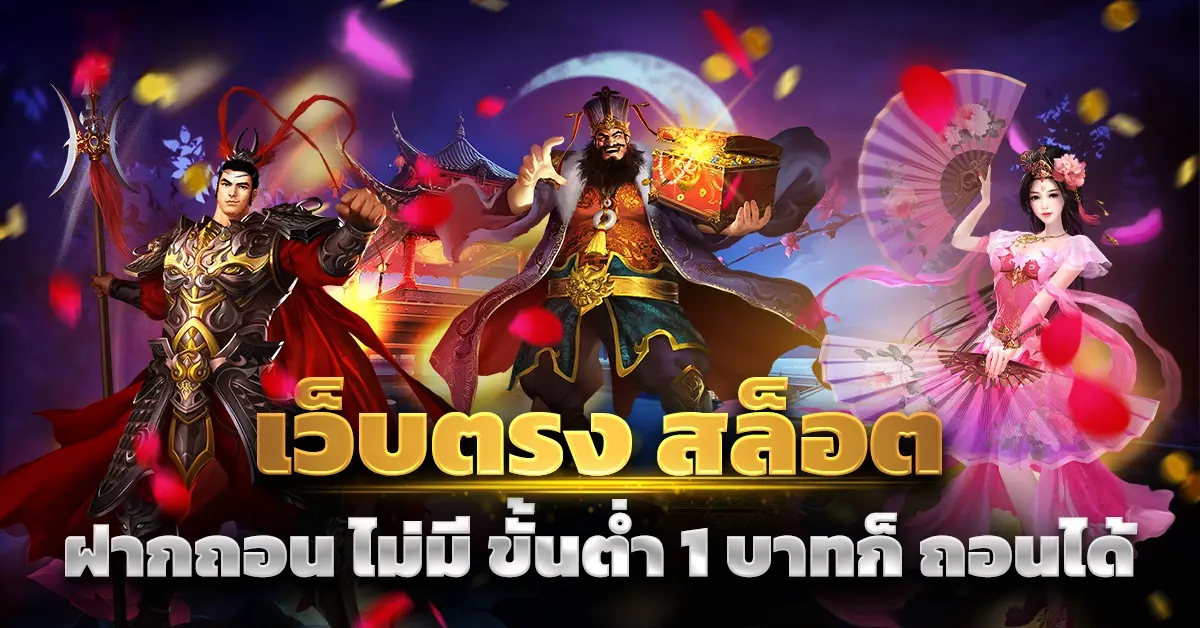 ทางเข้าเล่น pg slot