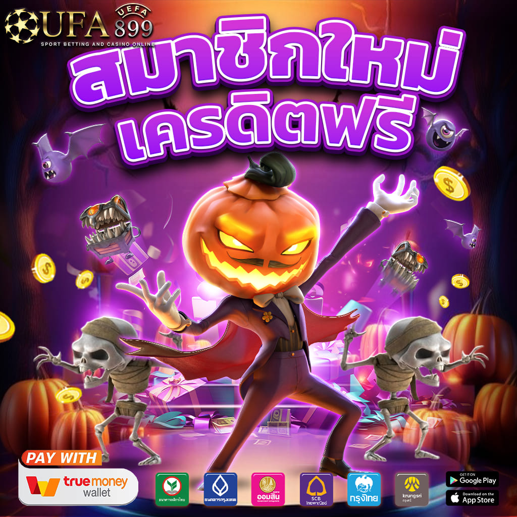 สล็อตปั่นฟรี